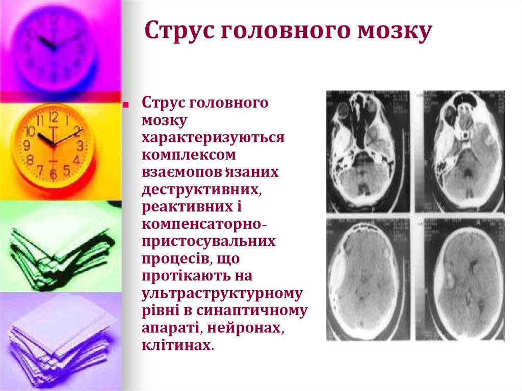 Травма головы карта вызова