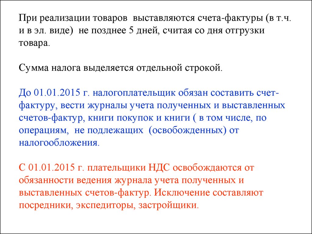 Выделить налог. НДС отдельной строкой. Сумма НДС выделяется отдельной строкой. НДС видеолекции. НДС лекция.