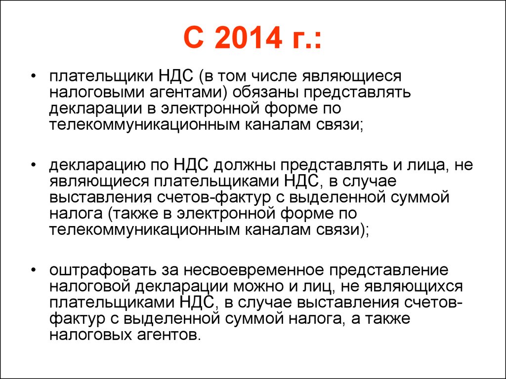 Налоговый агент по ндс. В том числе НДС. Кроме того НДС. В Т Ч НДС что значит. Налоговая является плательщиком НДС.