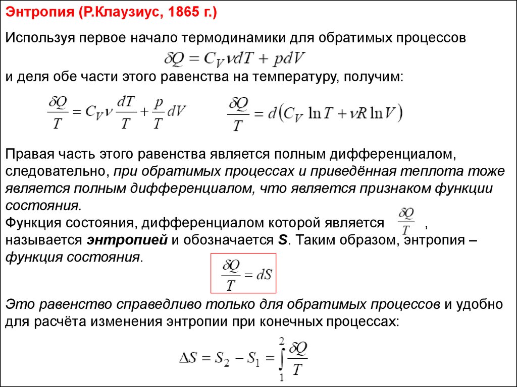 Предмет молекулярной физики - презентация онлайн