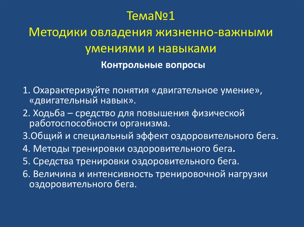 Охарактеризуйте понятие работоспособности автомобиля