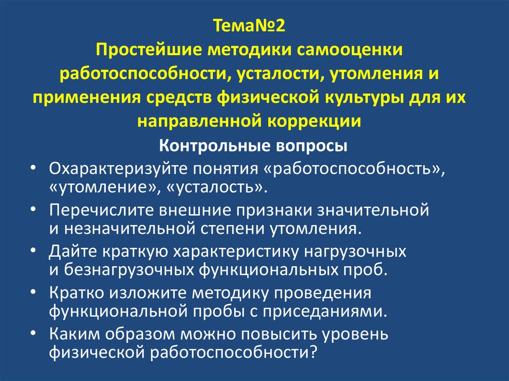 Охарактеризуйте понятие работоспособности автомобиля