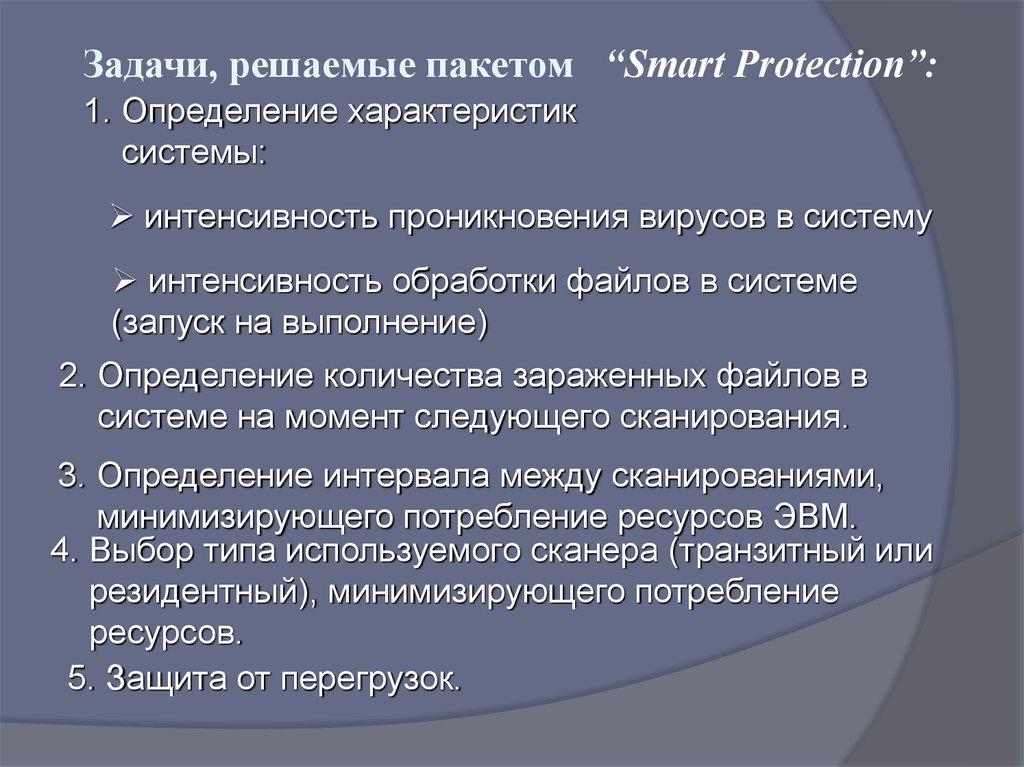 Дать характеристику определений. Социального пакета решение проблем.