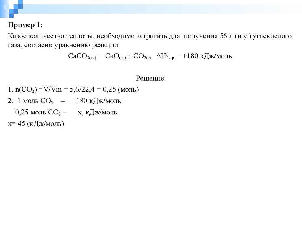 Оборудование для получения углекислого газа СО2