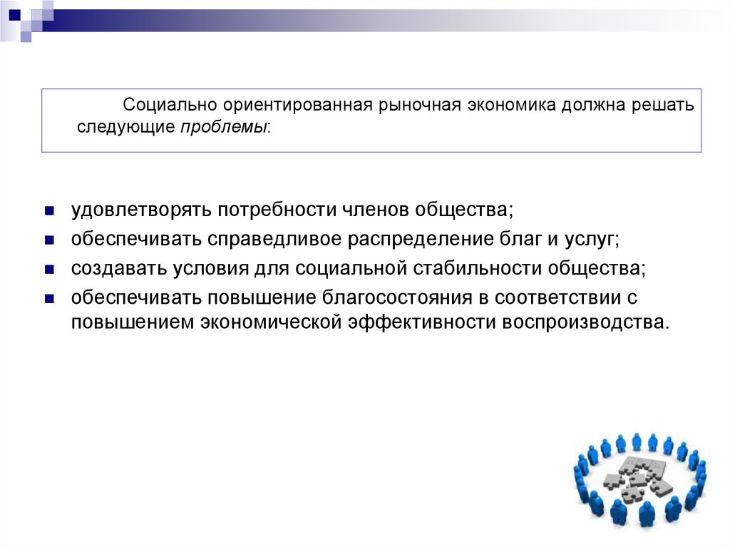 Общество удовлетворено. Аспекты экономической безопасности. Справедливое распределение благ. Социальный аспект экономической безопасности. Социальные аспекты общества.