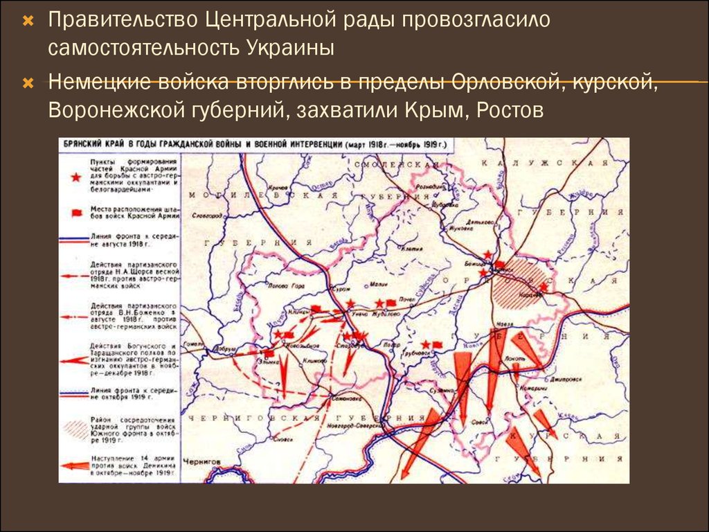 Воронежско касторненская операция карта - 91 фото