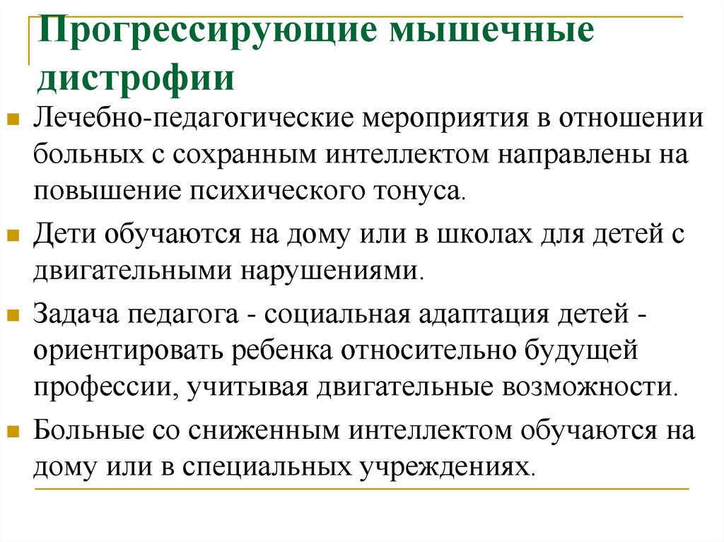 Прогрессирующие мышечные дистрофии. Мышечные дистрофии классификация. Прогресси рующие мышечны дистрофии. Прогрессивная мышечная дистрофия классификация.