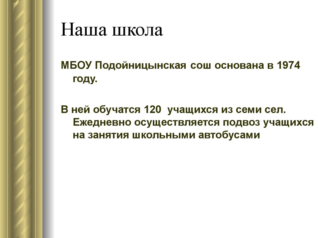 Аттестационная работа. Мой безопасный маршрут в школу - презентация онлайн