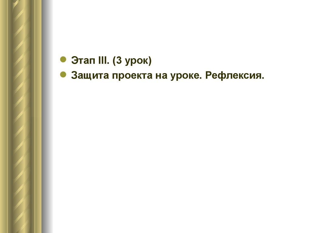 Аттестационная работа. Мой безопасный маршрут в школу - презентация онлайн