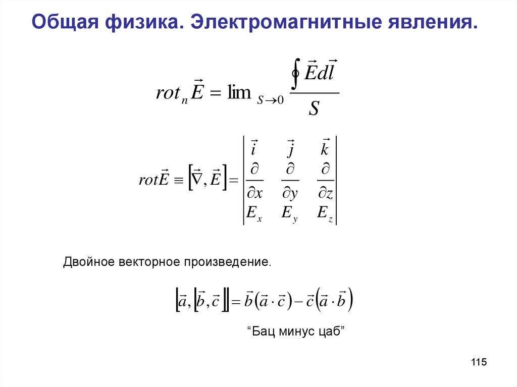 Бац минус цаб