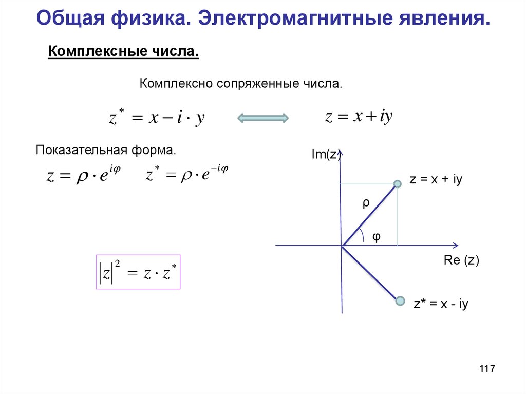 Комплексные явления