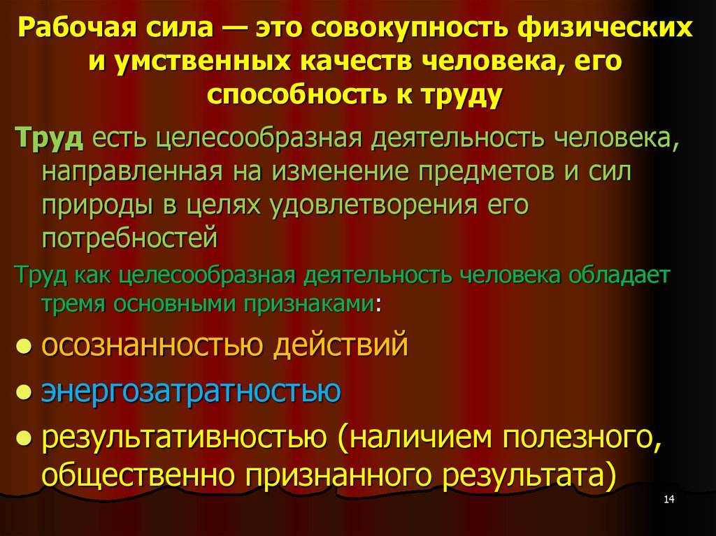 Совокупность физических