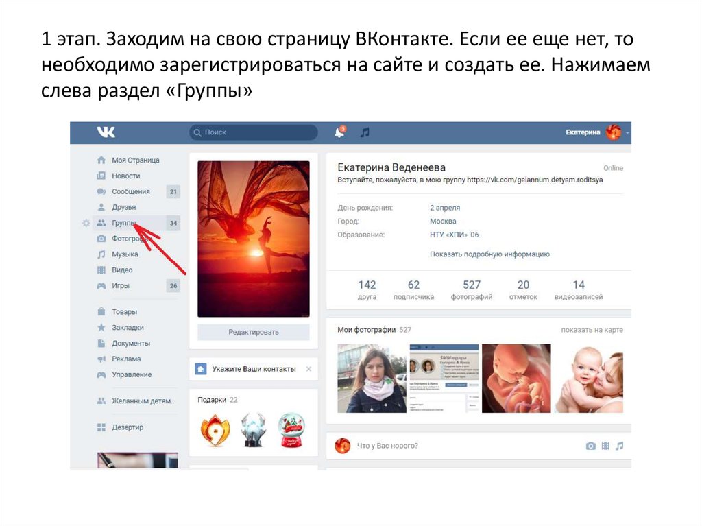 Как прикрепить презентацию вконтакте