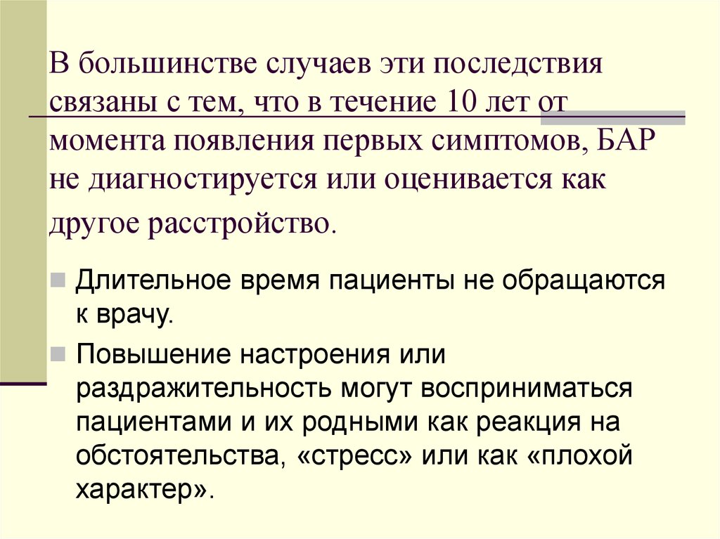 Аффективные реакции кризис. В большинстве случаев. Аффективное напряжение. Аффективное недержание. Аффективная память прямопропорционально связана.