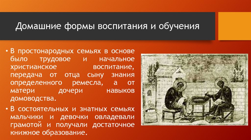 Причины развития образования в византии. Воспитание и школа в Византии. Воспитание в Византии. Образование школы Византии. Воспитание и образование в Византии.