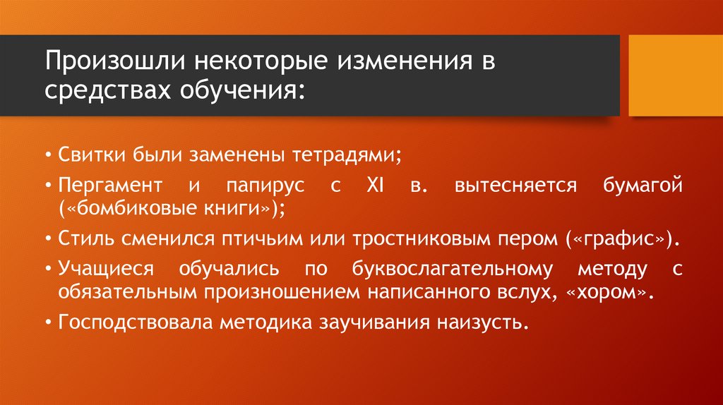 Некоторые изменения. Особенности молодежного экстремизма. Социально групповые ценности. Группы ценностей человека. Ценности группы примеры.