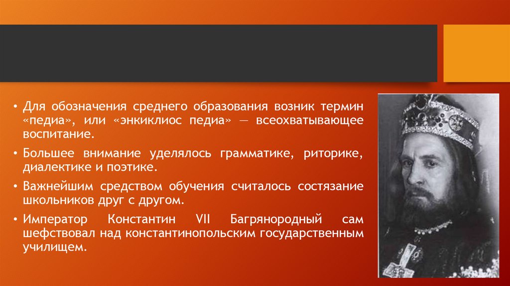 Шефствовать. Император понятие. Император термин по истории. Понятия Империя и Император. Император понятие в истории.