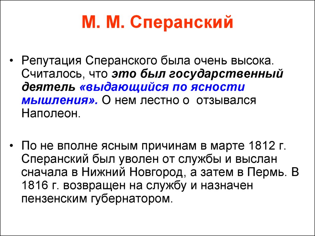 Не считают что высокий. Лестно отзываться это.