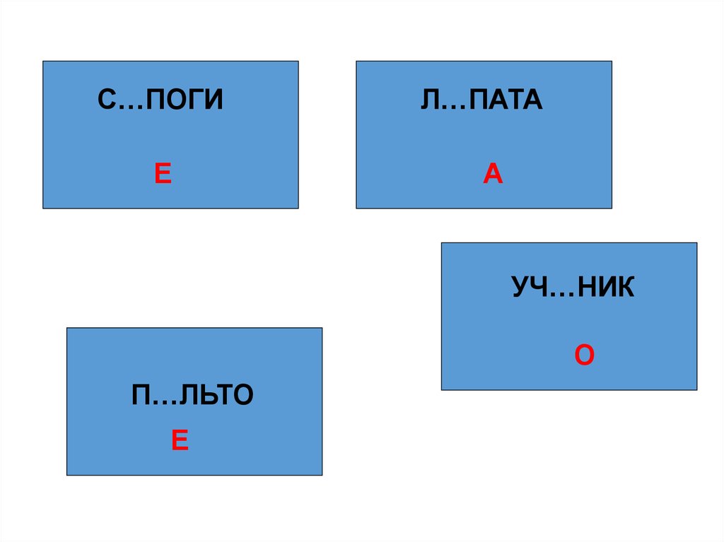 Пог л