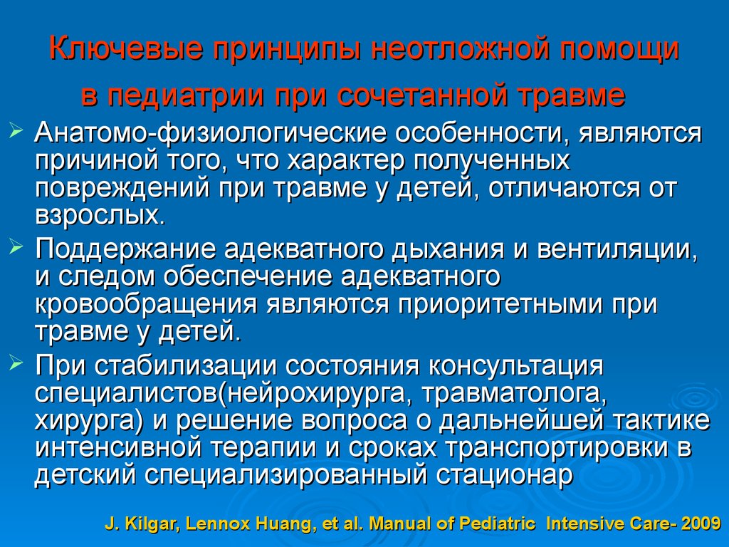 Неотложные состояния в педиатрии картинки