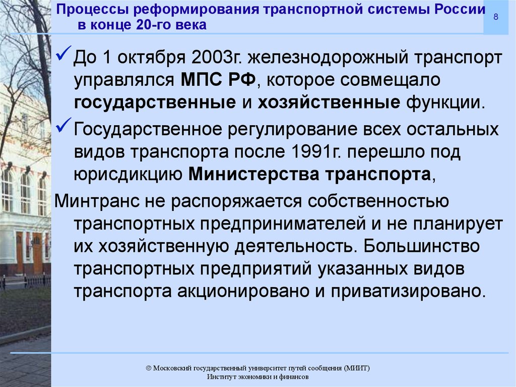 Дорожная карта дальнейшего реформирования органов внутренних дел российской федерации