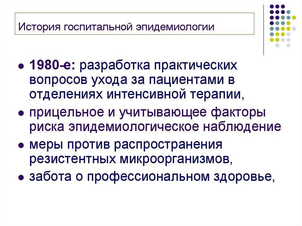 История мониторинга презентация