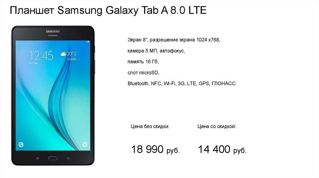 Galaxy tab a8 lte. Планшет Samsung Galaxy Tab a8 LTE 64 ГБ серийный номер. Планшет Samsung Galaxy Tab a8 LTE распаковка. Samsung Tab a7 разрешение экрана. Планшет Samsung Galaxy Tab 5 схема.