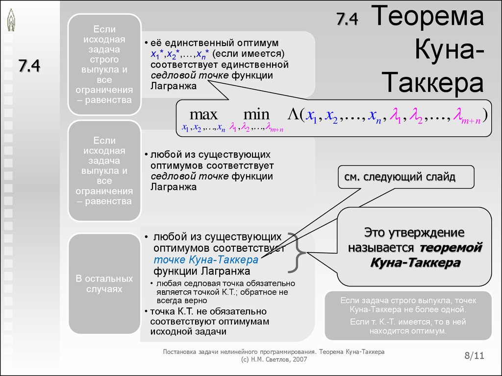 Куна регистрация