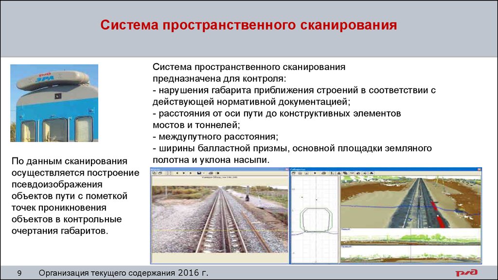 Бесстыковой путь ответы