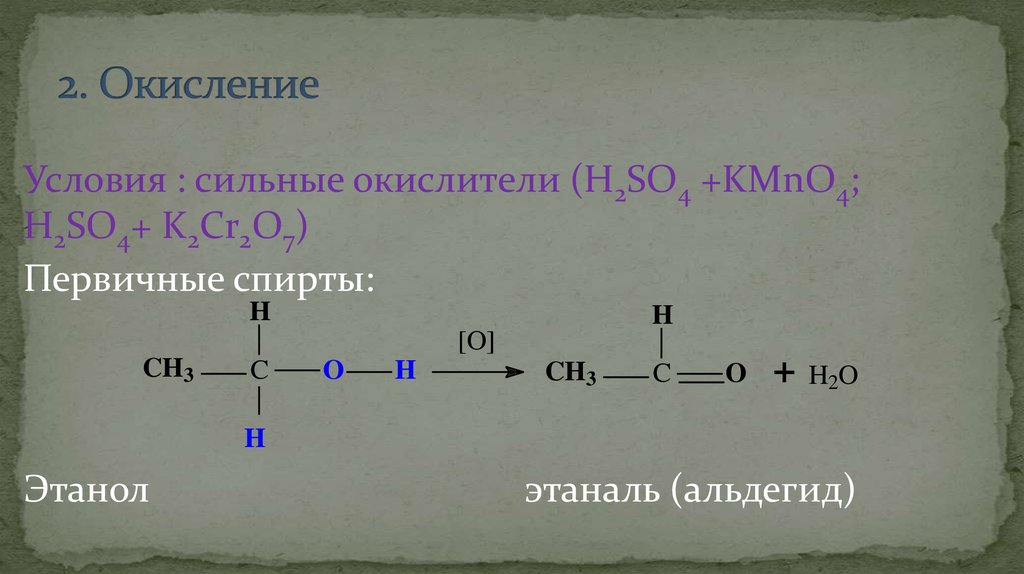 Этаналь kmno4 h2so4. Окисление гексанона 2. Этанол 2 k2cr2o7.
