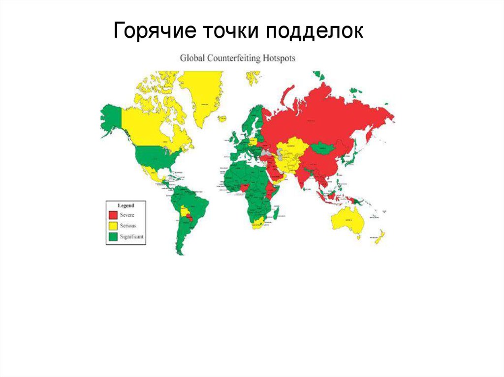 Горячие точки сайта. География контрафакта. Карта контрафакта. Близость к горячим точкам России. Близость к горячим точкам США.