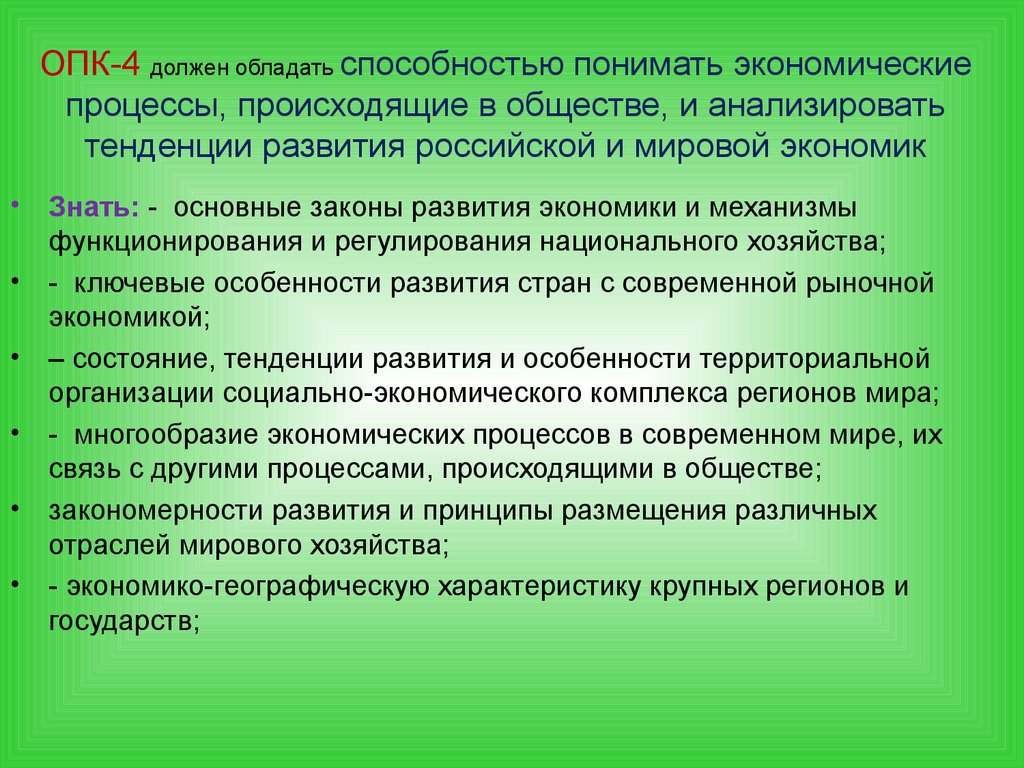 Должное 4. Оборонно-промышленный комплекс тенденции развития. Развитие ОПК. В современной России наблюдается процесс. Направления развития оборонного комплекса России.