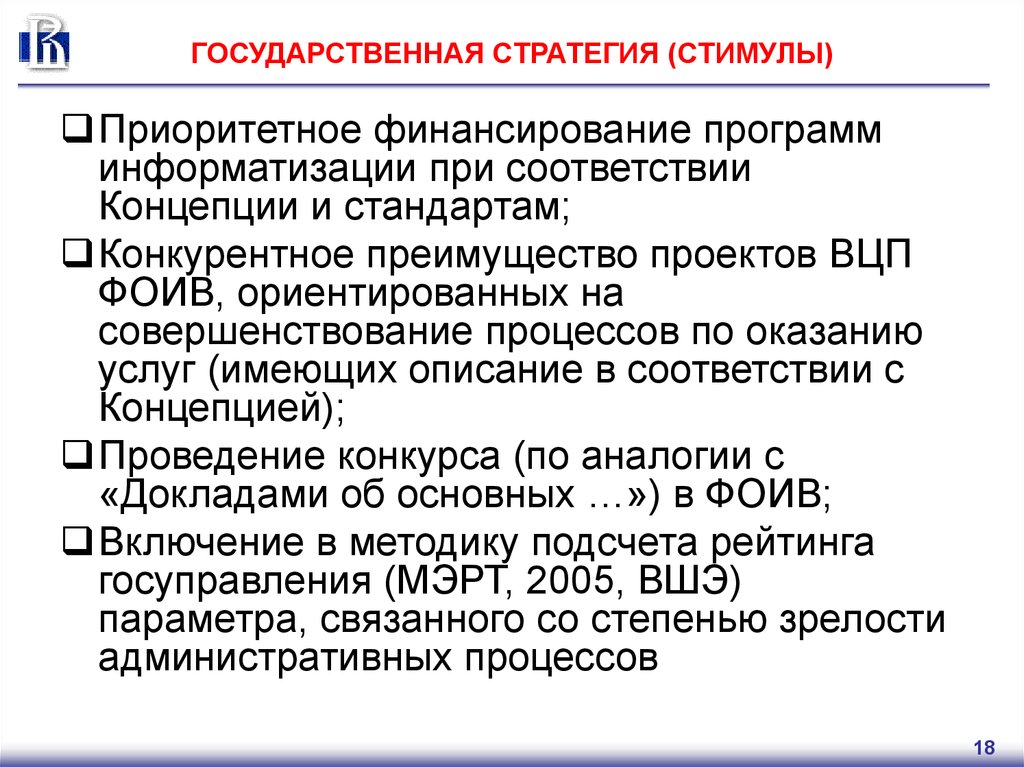 Процесс государственного управления включает в себя тест.