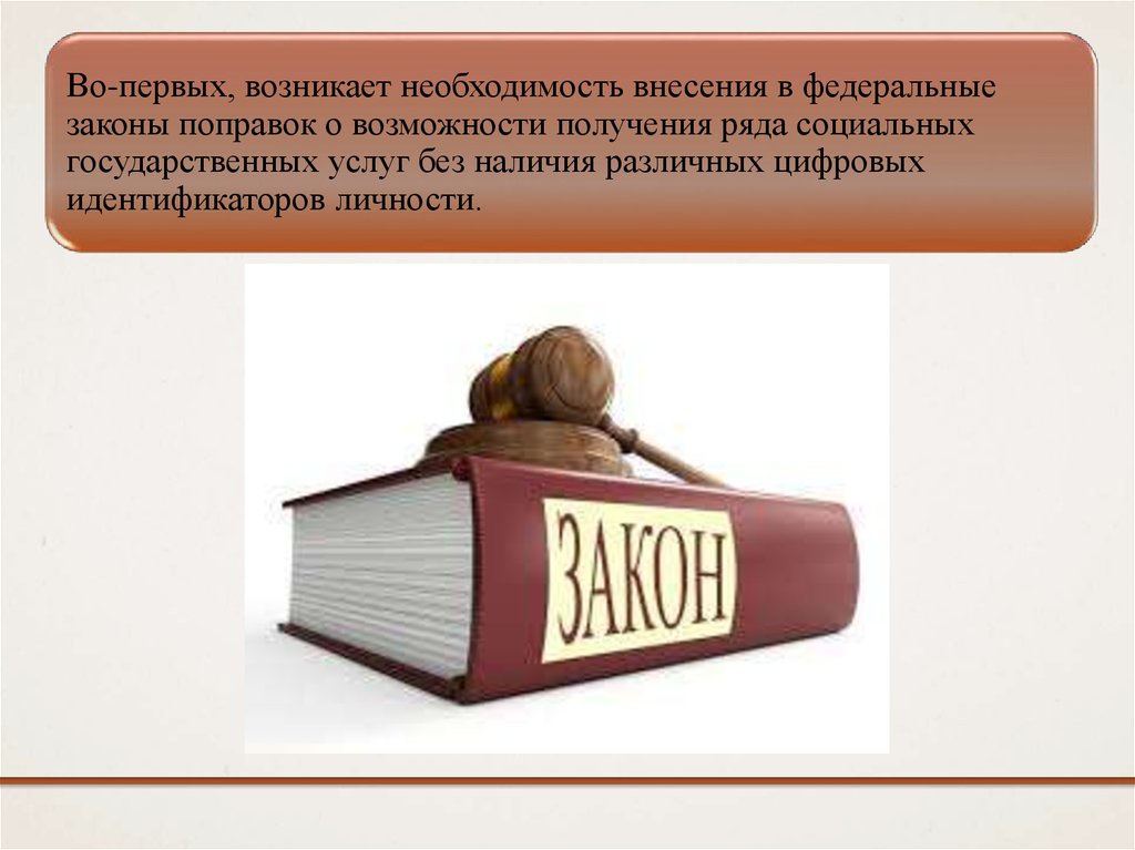 Конституция защита инвалидов. Конституция защита инвалидов