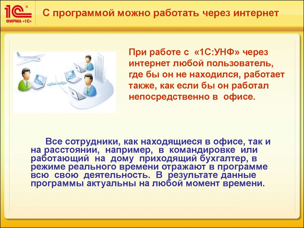 Как работать через. Можно работать. С какими фирмами можно работать..