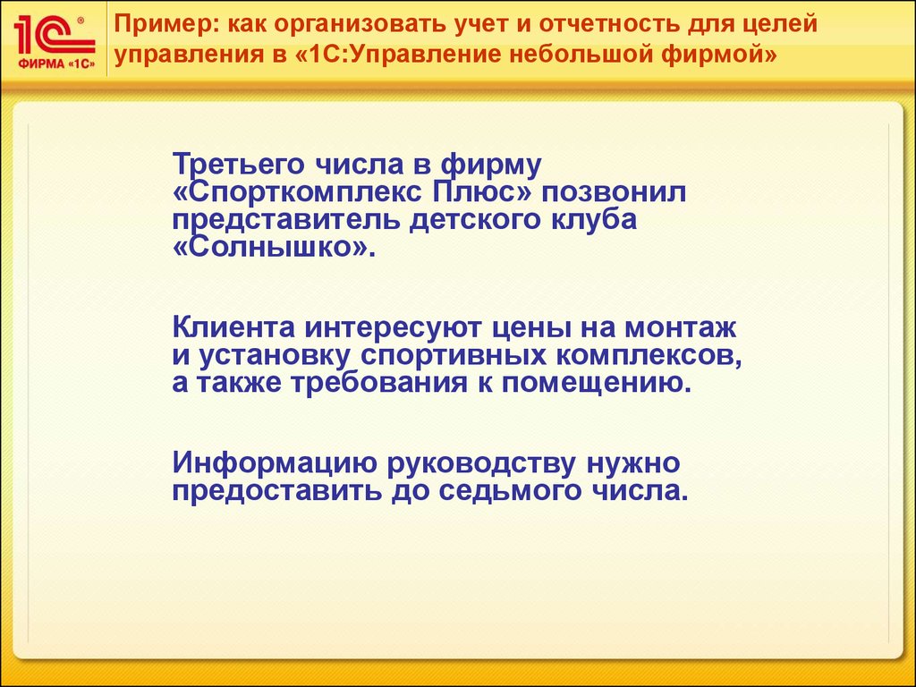 Проводить учет. Как организуется учет акций?. Провести учет это. Как организуется учет рождений. Как провести по бухгалтерии презентацию.