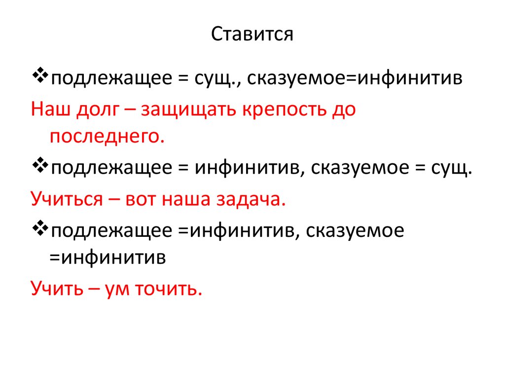 Синтаксис и пунктуация 5 класс