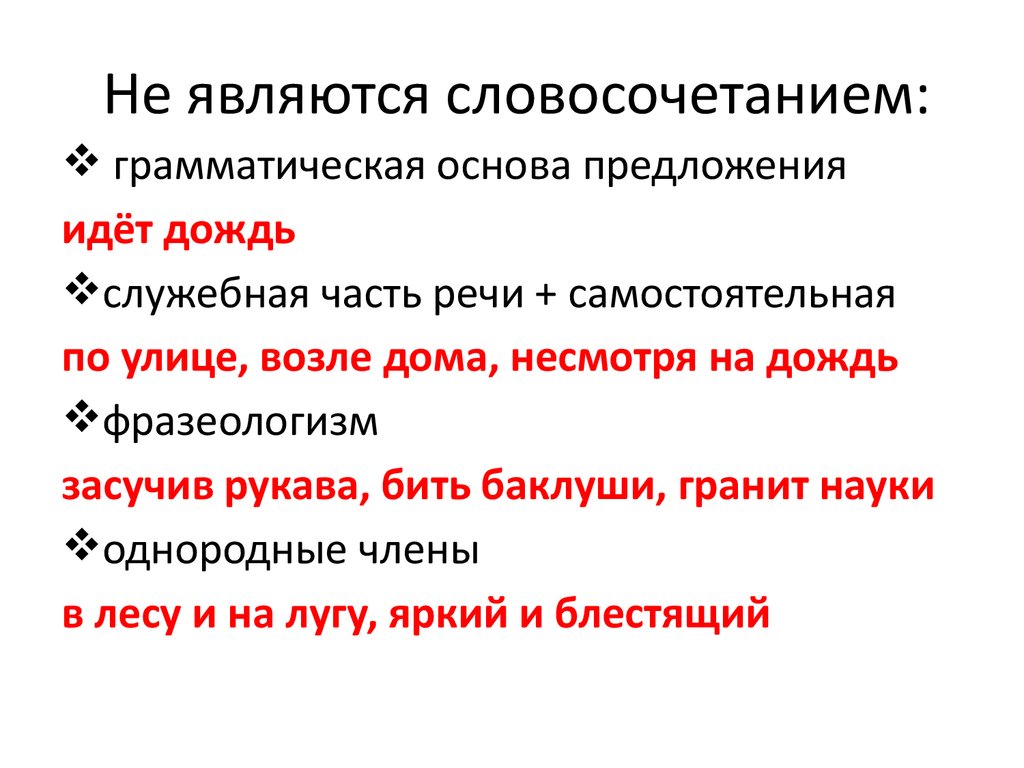 В каком предложении выделенные слова являются словосочетанием рисовал не