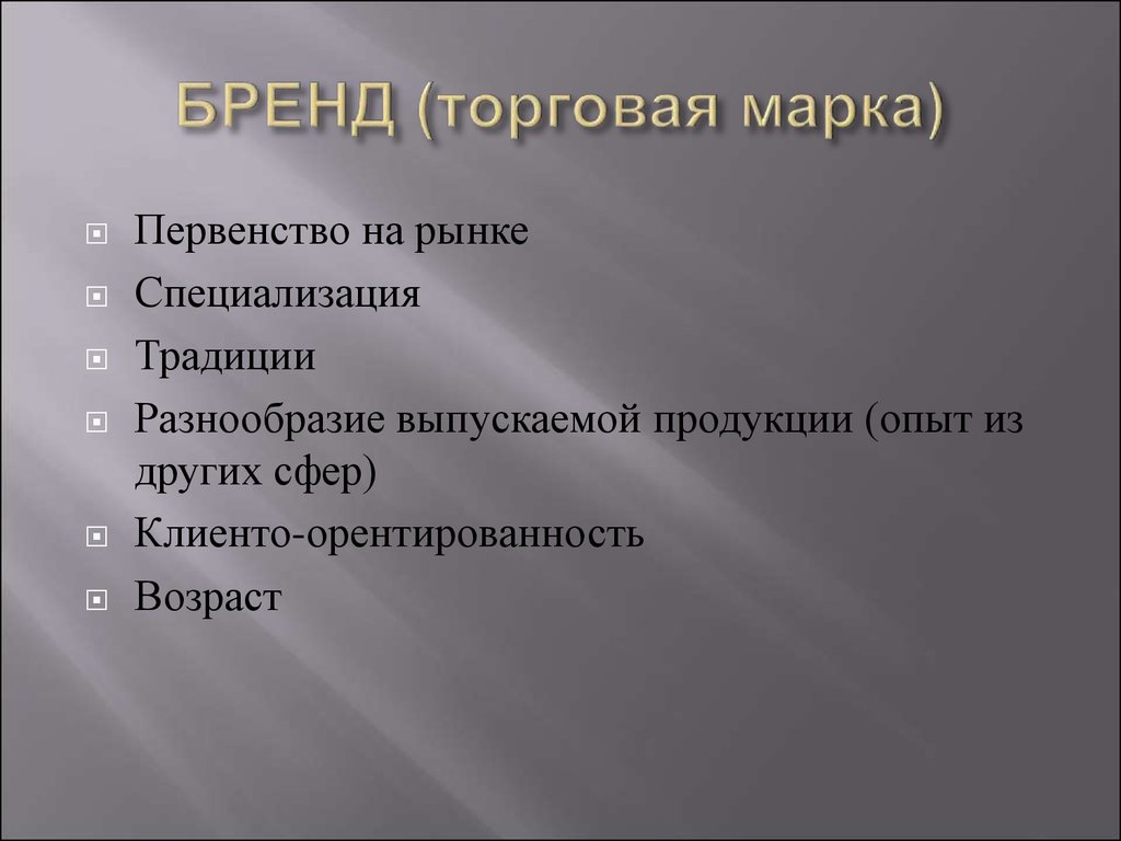 Продукт опыта проекта. Традиции в специализации это. Продуктовая специализация рыночная. Специализация рынка. 112 Специализация на рынке.