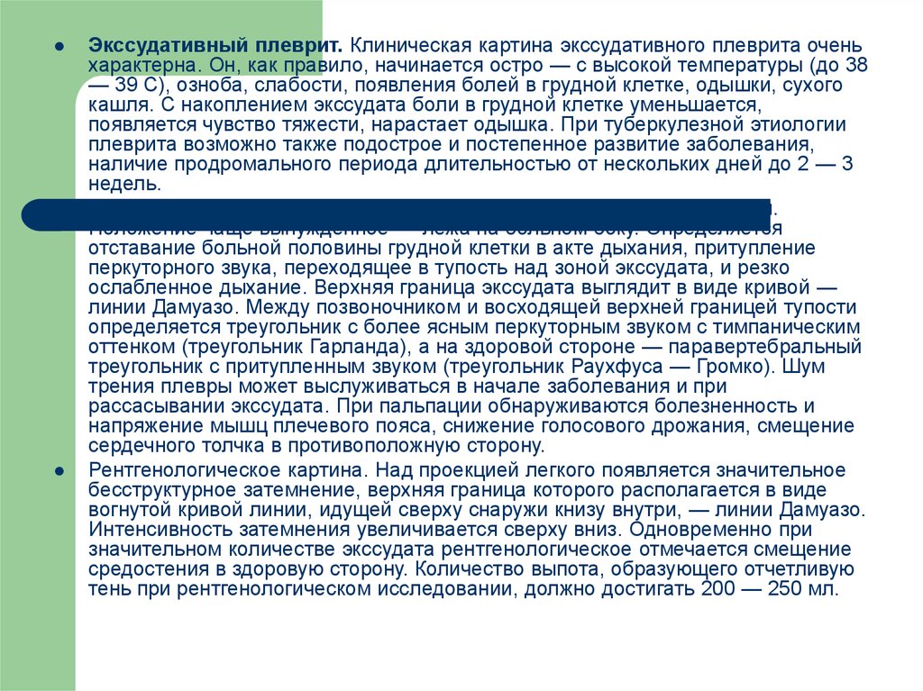 Плеврит клинические рекомендации. Осложнения при экссудативном плеврите. Клиническая картина экссудативного плеврита. Заболевания при котором развивается экссудативный плеврит. Клиническая картины эксулативного плеврит.а.