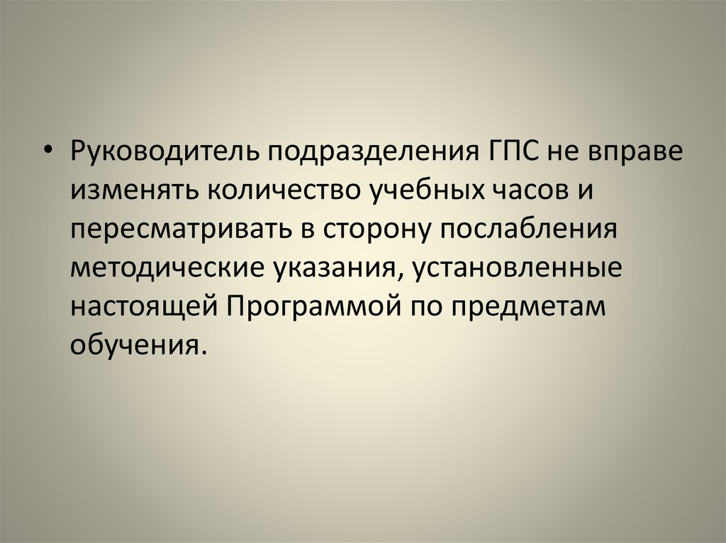 Руководитель подразделения должен. Руководитель подразделения. Руководитель подразделения это кто. Решении руководителя подразделения. Руководящее подразделение.