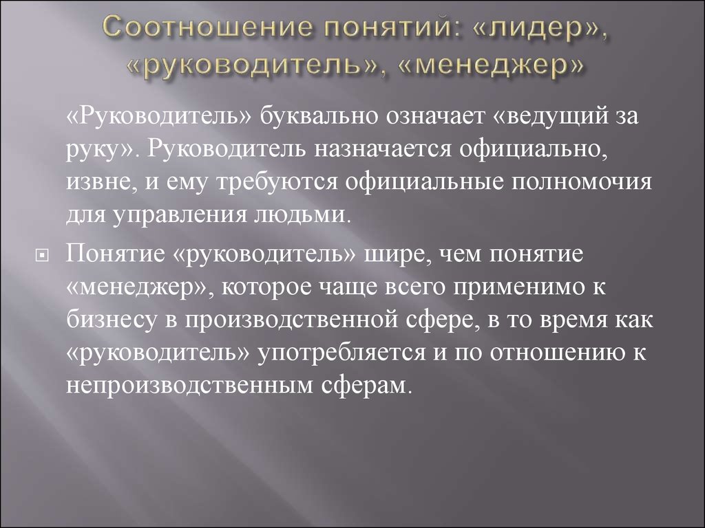 Образ соотносится