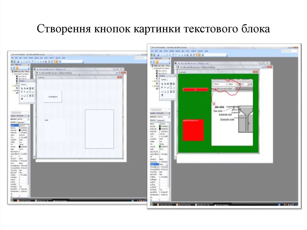Створення кнопок картинки текстового блока
