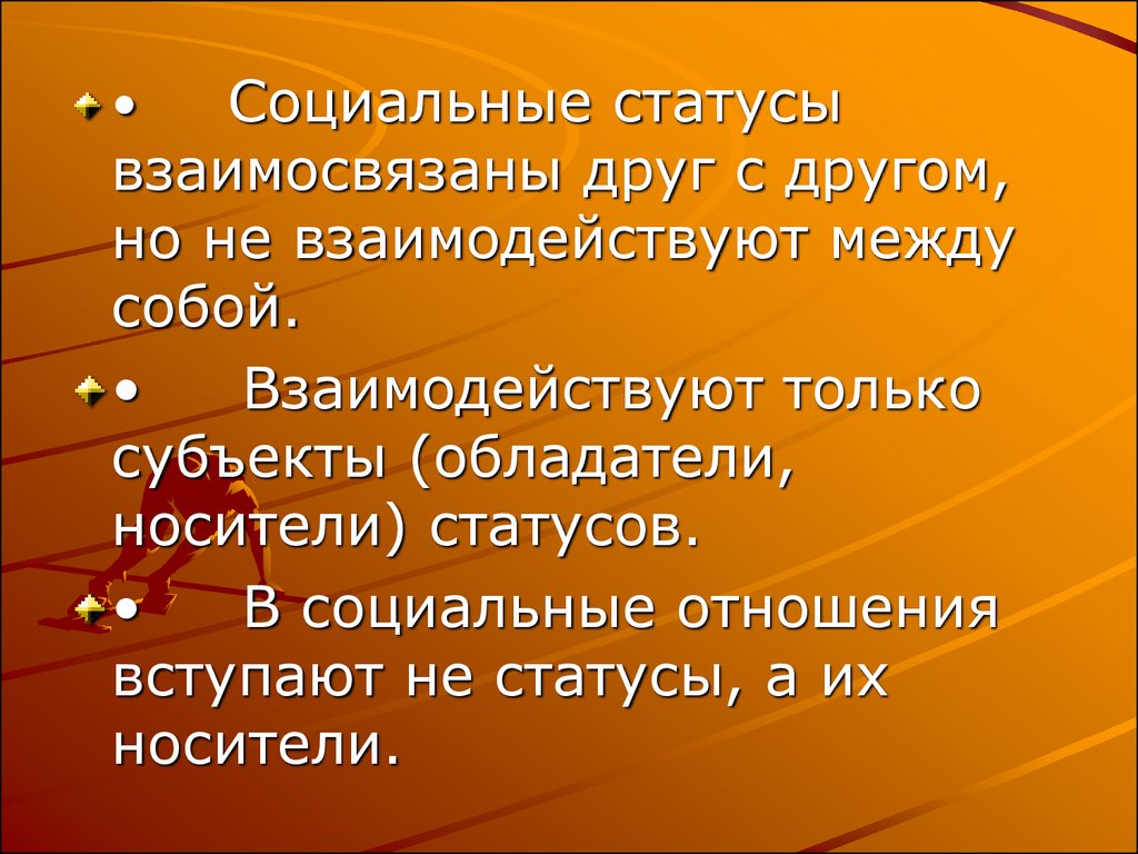 Основные традиции в политической социологии презентация