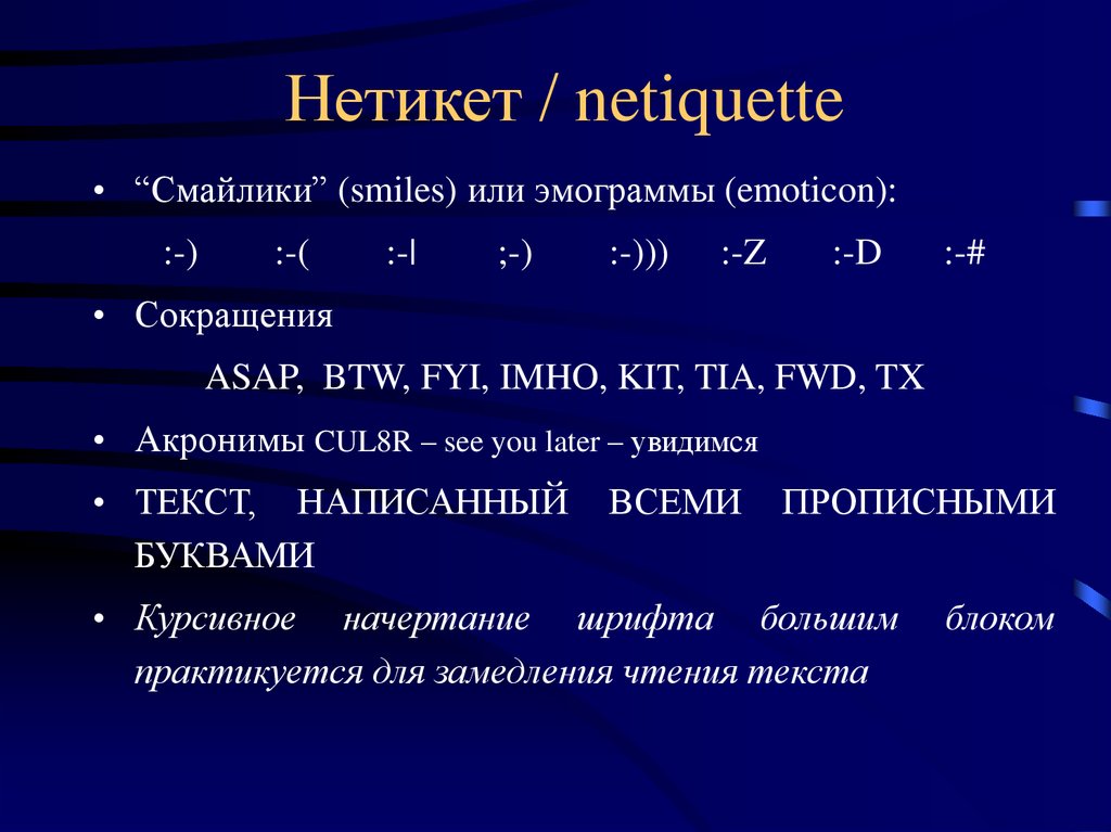 Fyi расшифровка. Эмограммы. Восточные эмограммы. ASAP сокращение. Эмограммы тест.