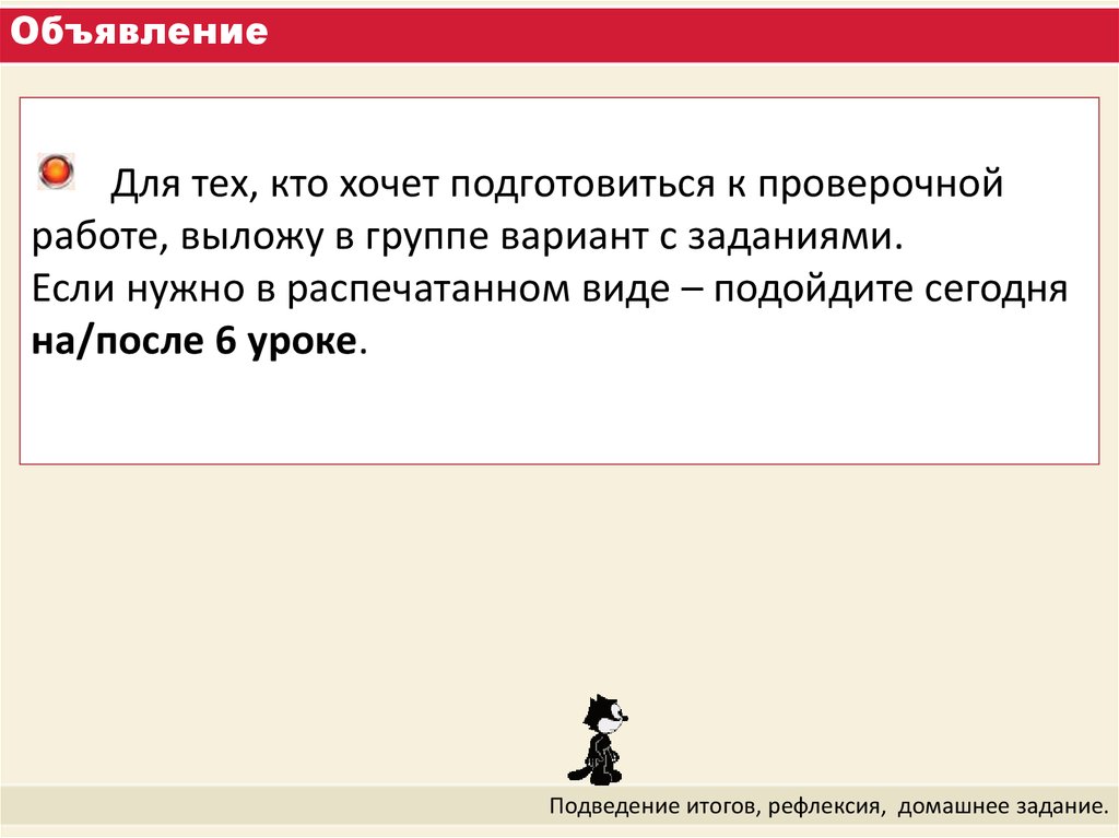 Объявление