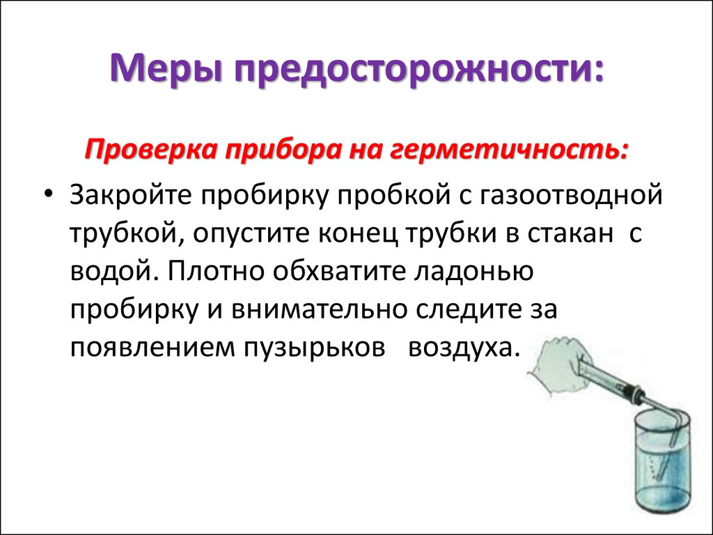 Какую меру предосторожности рекомендуется применять при открытии корпуса компьютера