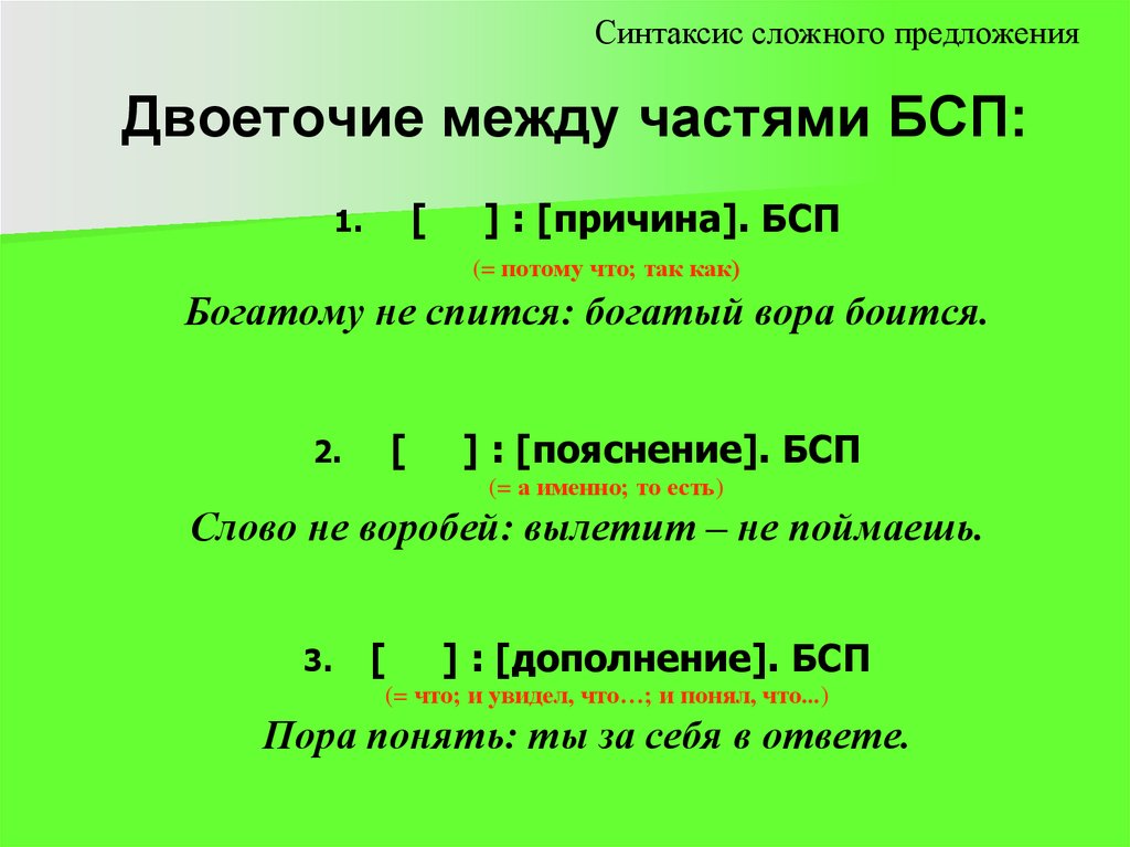 Бсп презентация 11 класс