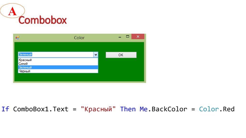 Combobox c wpf. Combobox. Элемент combobox. Элемент combobox c#. Комбобокс в интерфейсе.