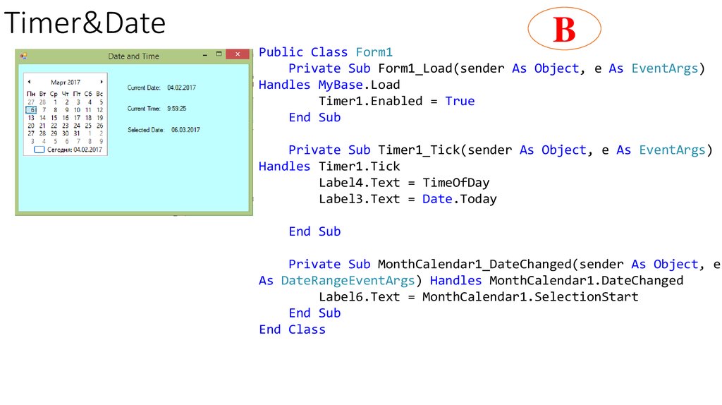 Times dating. Form1_load. Методе form1_load. Class b: public a{ }. Public class form1. A=9 B=3 C.